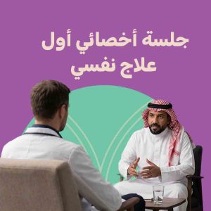 A session with a senior psychotherapist | A space that reorganizes you from within