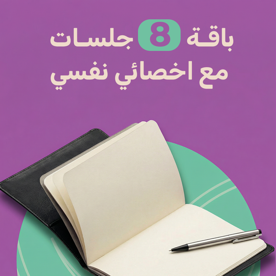 Package of 8 sessions with a psychologist