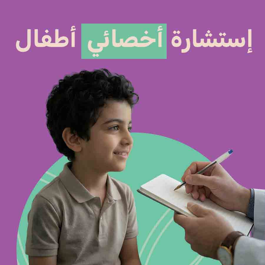 Pediatrician Consultation | Where we consciously study and shape your child's behavior