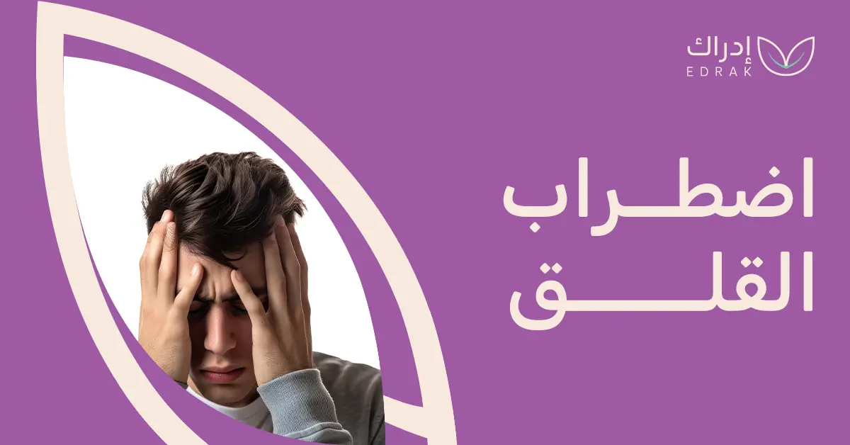 Anxiety disorder: Smart steps to understand it and take control of your life!