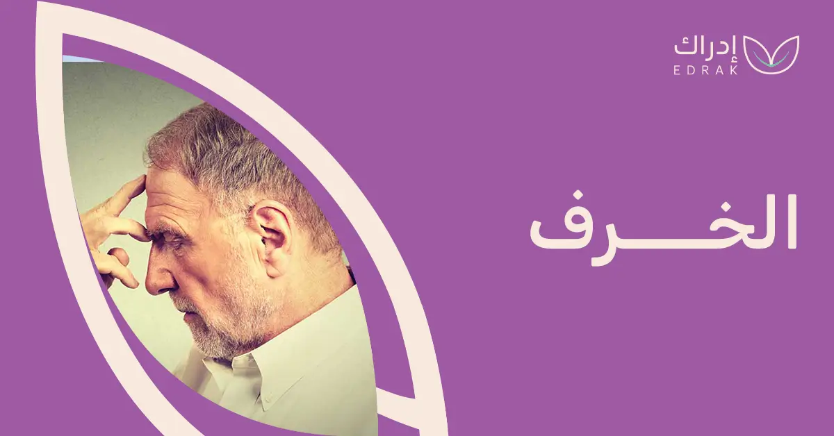 Is your brain starting to forget things? Discover the signs of dementia before it's too late!